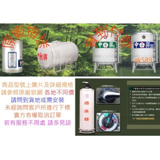 1500附角架 新竹以北中興 1500附角架不銹鋼水塔直徑97cm高度175cm厚度0.5mm”全新