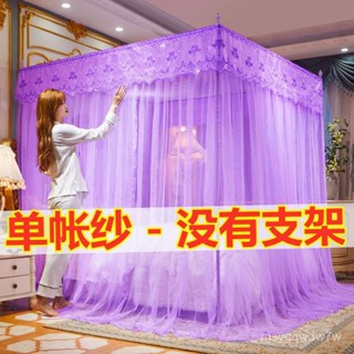 🔥新店特惠+免運🔥 【單蚊帳賬沙/沒支架的】蚊帳家用公主風三開門落地宮廷加密賬沙 ISEQ