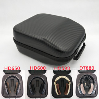 🎧臺灣出貨 免運🎧 森海塞爾HD660s 650 600 599 598 CS 560S 頭戴式耳機包 收納盒