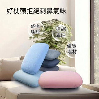 臺灣出貨 午睡枕 趴睡枕 趴趴枕 午安枕 趴枕 麵包枕 國小午睡枕 枕好睡 可水洗枕頭 記憶枕 抱枕 靠枕 人體工學枕