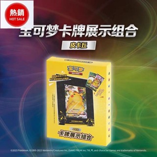 🔥臺灣熱賣🔥寶可夢卡牌展示組合 簡中劍盾相框皮卡丘卡片雷焰展示框全套