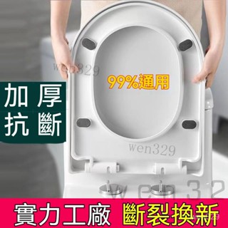 臺灣出貨 馬桶蓋 通用馬桶蓋 緩降馬桶蓋 家用PP馬桶蓋 加厚PP板坐便蓋 家用馬桶蓋 V型 馬桶座墊 加厚通用馬桶蓋