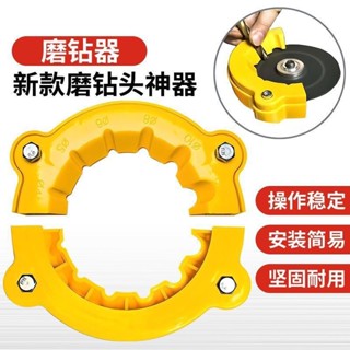 新款角磨機修磨鑽頭神器舊鑽頭打磨器多規格鑽頭研磨打磨輔助工具zhaoyijun911021
