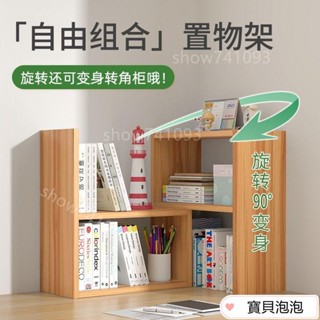 🔥臺灣出貨🔥 簡約桌面伸縮書架 收納簡易多層 省空間學生用加厚經濟型桌上置物架