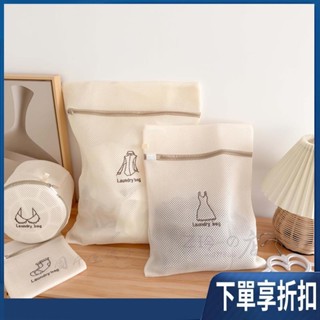 【臺灣熱賣】刺繡洗衣網 洗衣袋 內衣洗衣袋 洗衣袋超大 洗衣網 洗衣 衣物 內衣袋 洗衣網袋 衣物收納袋