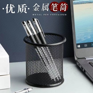 【94%好評率】金屬筆筒收納學生辦公桌麵多功能創意簡約磨砂透明收納盒圓形網格