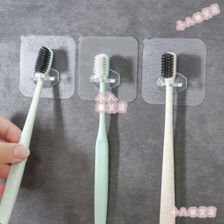 小八🌸無需打孔置物架 多功能透明牙刷架 可拆卸家居壁掛 室內置物架