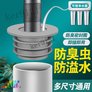 廚房下水管密封圈塞洗衣機排水道接頭堵口器蓋地漏防返臭神器 排水管塞地漏塞 地漏器 下水管密封塞 洗衣機排