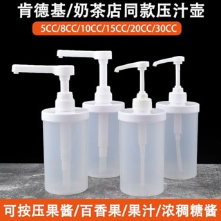 桃園出貨【93%好評率】新款大容量果糖擠壓瓶肯德基衕款按壓式糖漿塑料瓶定量汁壺奶茶店