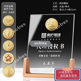 小福 *水晶授權牌 胡桃木 授權書 高檔獎盃訂製 獎盃 獎牌 雕刻 水晶牌 榮譽牌 水晶牌 水晶牌匾 水晶獎狀客製化