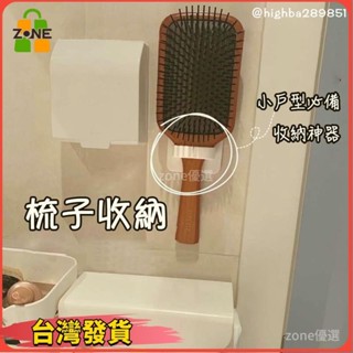 【臺灣發貨】日本玄關雨傘掛鉤2個裝 ins免釘強力粘膠壁掛收納鉤 簡約浴室洗手間牆上梳子收納架 多用途噴霧瓶圓環置物架2