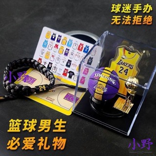 💯全網優價💯NBA周邊 特別創意擺件 房間書桌擺件 男生全明星NBA籃球迷你收藏模型 生日禮物 科比冠軍球衣模擬手辦