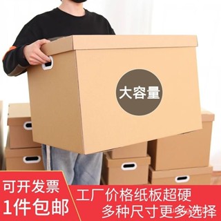 臺灣熱賣🔥【1578人好評】牛皮檔案整理紙質收納箱收納盒大號裝書有蓋零食檔案搬家生日禮物 9XDV