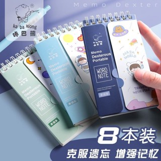 📣免運🔥臺灣出貨🔥英文單字本 可遮擋單字本 單字本 單字背誦本 背單字 單詞本 背單詞 英語單字本 英文筆記本