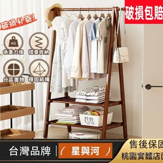 【XYH】臺灣出貨 衣帽架 掛衣架 吊衣架 衣架 簡易衣櫃 帽架 落地衣架 工業風層架 衣櫥架 衣帽櫃 GMME