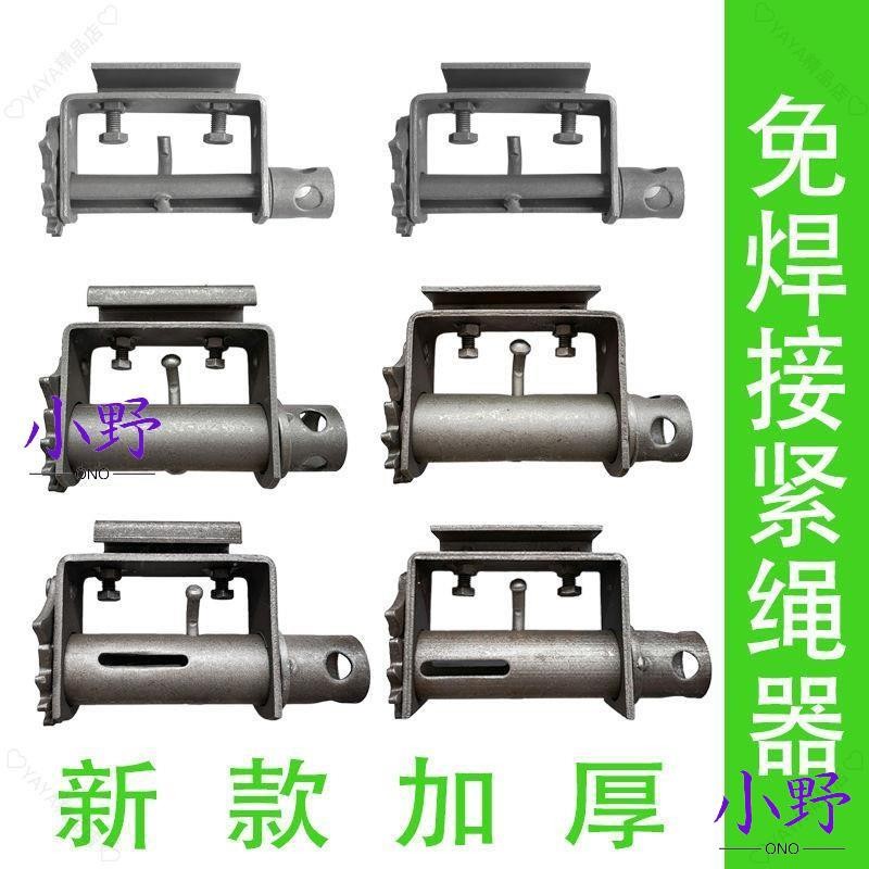 💯全網優價💯貨車緊繩器 手動萬能收緊器 車用重型汽車鉸繩輪 加厚免焊接拉緊繩器 貨車免焊接拉緊繩器 手動緊繩器