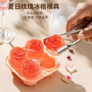 🧡特價甩賣 臺灣發貨食品級玫瑰大冰球模具製冰神器威士忌家用大號矽膠凍冰格冰塊球形製冰 按壓式製冰盒 製冰模具