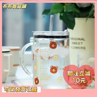 🎇桃園出貨+發票🎉ml帶容量刻度有蓋茶杯 珍珠奶茶環保杯 耐高溫 大容量牛奶杯 帶把喝水杯子 上班族玻璃杯 冷飲杯