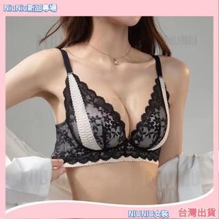 🔥臺灣出貨內衣女集中爆乳小胸顯大調整型收副乳矯正防下垂甜美性感蕾絲深V加厚胸罩套裝NIUNIU