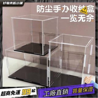 亞剋力透明展示盒樂高積木玩具手辦賽車模型家用防塵罩多層收納盒 公仔保護盒 陳列盒 防塵盒 lego 展示盒