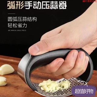 ✨限時特賣✨【不銹鋼壓蒜器】304不銹鋼壓蒜器 壓蒜 蒜頭 壓蒜器 家用手動搗蒜器 蒜蓉器 擠蒜泥 蒜泥器