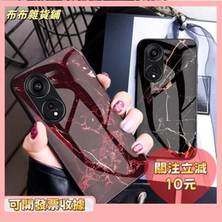 🎇桃園出貨+發票🎉Oppo Reno G 外殼鋼化玻璃手機殼軟PU邊緣保護硬防震時尚OPPO Reno G 手機