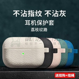 卡通·AirPods3 保護套 荔枝紋airpod2矽膠pro耳機pods1代軟殼第二代蘋果三代aipods無線藍芽一體