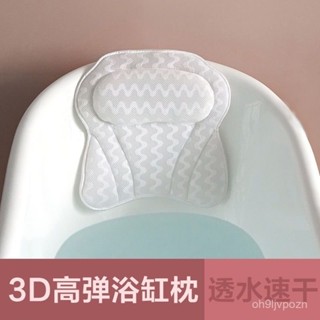 🔥臺灣出貨🔥浴缸靠背墊枕頭成人沐浴靠墊家用泡澡浴墊酒店洗澡浴桶吸盤防滑墊