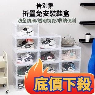 【低價臺出】加厚透明鞋盒防潮防塵鞋子收納盒日式鞋箱簡約塑膠抽屜式收納鞋盒