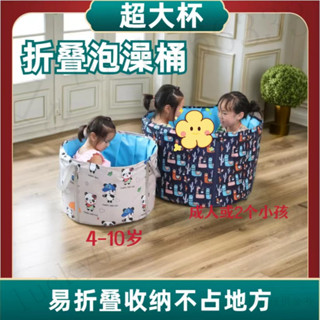 兒童沐浴盆 簡易泡澡袋 泡澡桶 兒童泡澡袋 洗澡桶 兒童折疊泡澡桶免安裝可折疊收納嬰兒便攜洗澡盆小戶型可坐洗澡桶