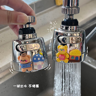 【爆款🔥】卡通水龍頭防濺水水嘴增加過濾器廚房水池加長延伸器萬向旋轉通用