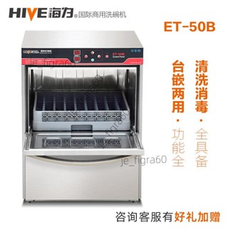 <可開發票>商用洗碗機全自動酒吧洗杯機餐館咖啡廳臺下洗杯機小型清洗刷碗機60329
