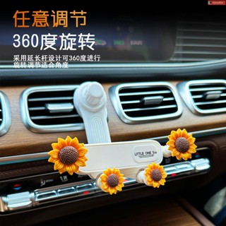【好貨推薦】 汽車手加價 汽車手機支架 汽車手機座 向日葵車載手機支架通用延長桿防抖穩固不擋出風口式迷妳穩固支撐