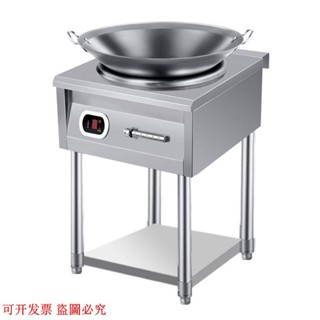 （訂金價格 聊聊諮詢）商用電磁爐大功率餐飲店飯店家用凹面猛火灶食堂電滋爐電炒爐智慧
