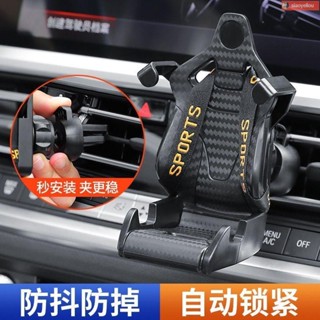 汽車手機架 汽車手機支架 汽車手機座 手機架汽車 手機支架 新款車載手機支架車內出風口導航重力固定賽車座椅支架通用