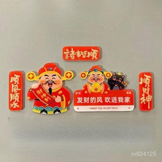 🎁熱銷新款 臺灣發貨🎁財神爺冰箱貼2025春節磁吸便利貼中辦公室小物 冰箱磁鐵 創意造型磁