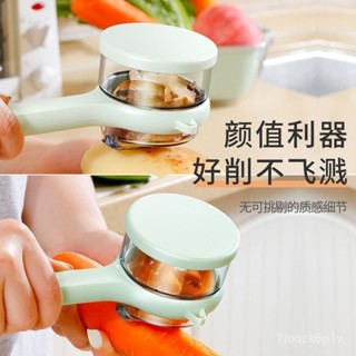【夢幻女孩賣場】削皮刀 正品多功能削皮刀收納式家用廚房專用水果土豆削皮神器水果削皮器
