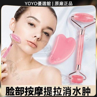 🥇YOYO🎉臺灣免運刮痧板面部臉部按摩滾輪眼部撥筋棒美容棒提拉緊致V臉刮痧按摩器按摩 經絡打通 刮痧 美窨院 禮品