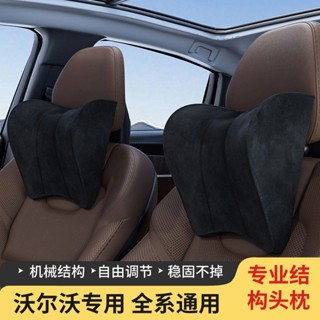 【限時下殺】汽車頭枕車用頸枕靠枕適用於沃爾沃奔馳寶馬座椅機械可調節護頸枕 樂活舒壓枕 車用舒適 頭頸枕 護頸枕