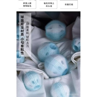 🌸邂逅🌸24H出 滾筒洗衣機除毛器吸毛球貓毛過濾網 洗衣機清潔球 吸魔力洗衣球 吸貓毛 清潔滾筒洗衣機神器 過濾毛球 P