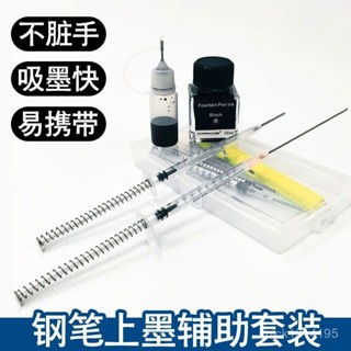 新店限時低價🔥🔥【2204人好評】鋼筆上墨神器通用上墨輔助器墨囊墨膽列印機墨盒加墨吸墨器不臟手