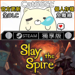 Slay the Spire STEAM 全DLC免離線 cat66cc 單機遊戲 電腦遊戲
