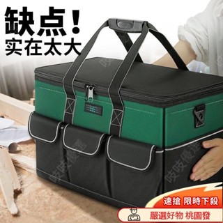 🌟🚀吱吱優選🚀🌟工具包 手提工具袋 牛津布 防水收納袋 水電工具箱 大容量 耐用 維修專用多功能結實帆布加厚電工