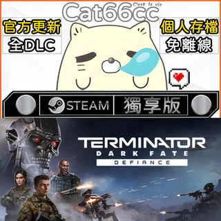 Terminator: Dark Fate - DefianceSTEAM全DLC免離線cat66cc單機遊戲電腦遊戲