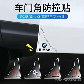 🎁限時下殺 臺灣發貨車門角防撞貼門邊護角汽車颳蹭貼通用車門防撞條開門保護神器立體鋼片防撞 車門 汽車防護條