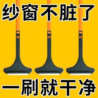 🔥臺灣出貨🔥紗窗刷清洗多功能刷子免拆洗沙窗網家用雙麵擦清潔工具玻璃擦窗器