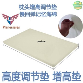 熱銷 慢回彈記憶棉枕乳膠枕記憶枕頭增高墊嬰兒枕兒童枕頭增高墊 60x40x2零壓力乳膠枕的增高墊調節墊片加高墊高頸