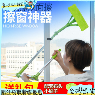⚡️臺灣出貨 高樓雙層雙麵擦窗器家用可伸縮高空清潔工具颳水器洗窗戶玻璃擦