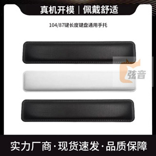 記憶棉機械87鍵盤手託104鍵盤皮革手腕滑鼠墊遊戲104鍵盤護腕託