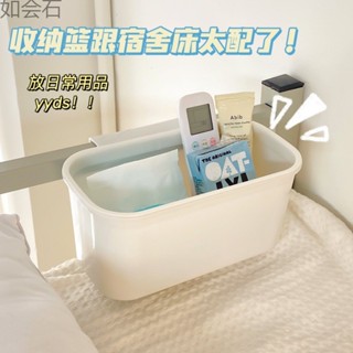 【新品推薦】床邊掛籃寢室床頭置物架上鋪下鋪收納架學生宿舍多功能床上收納盒